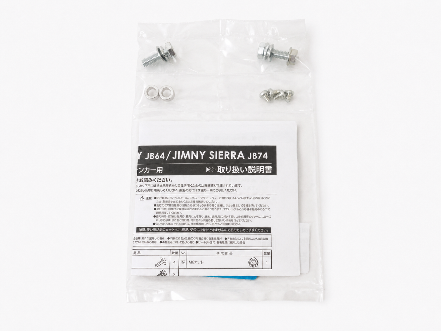 【新品未開封】 ショウワガレージ 抵抗取り付けプレート 2枚セット LEDウィンカー用 JB64 JB74 JC74 ジムニー シエラ ノマド