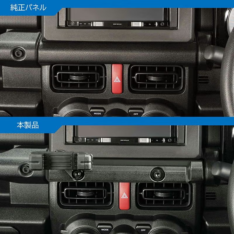 未開封品 カーメイト ジムニー シエラ ノマド専用設計 スマホホルダー NZ824 ジムニー専用スマホホルダー