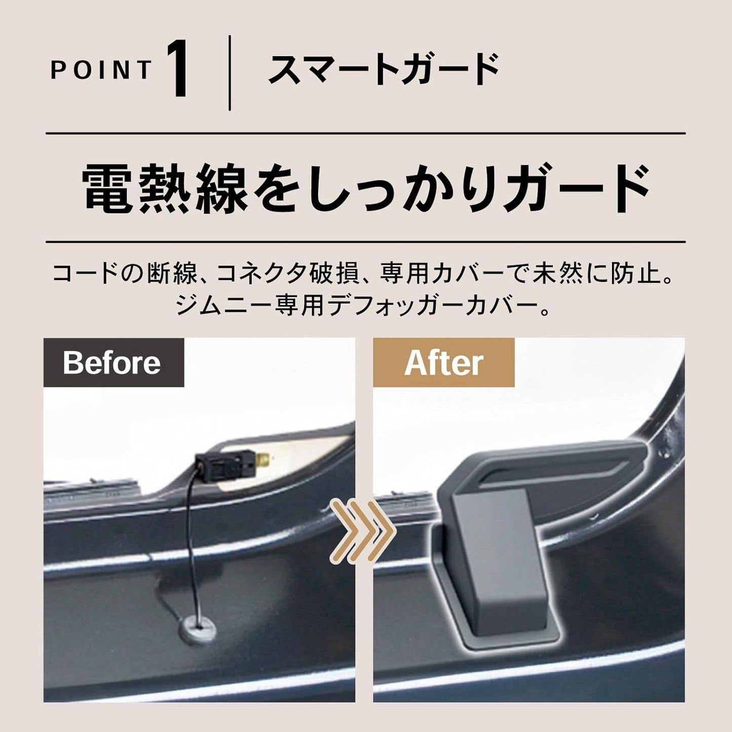 【未使用】 クラフトワークス リアデフォッガーカバー JB64 JB74 JC74 ジムニー シエラ ノマド