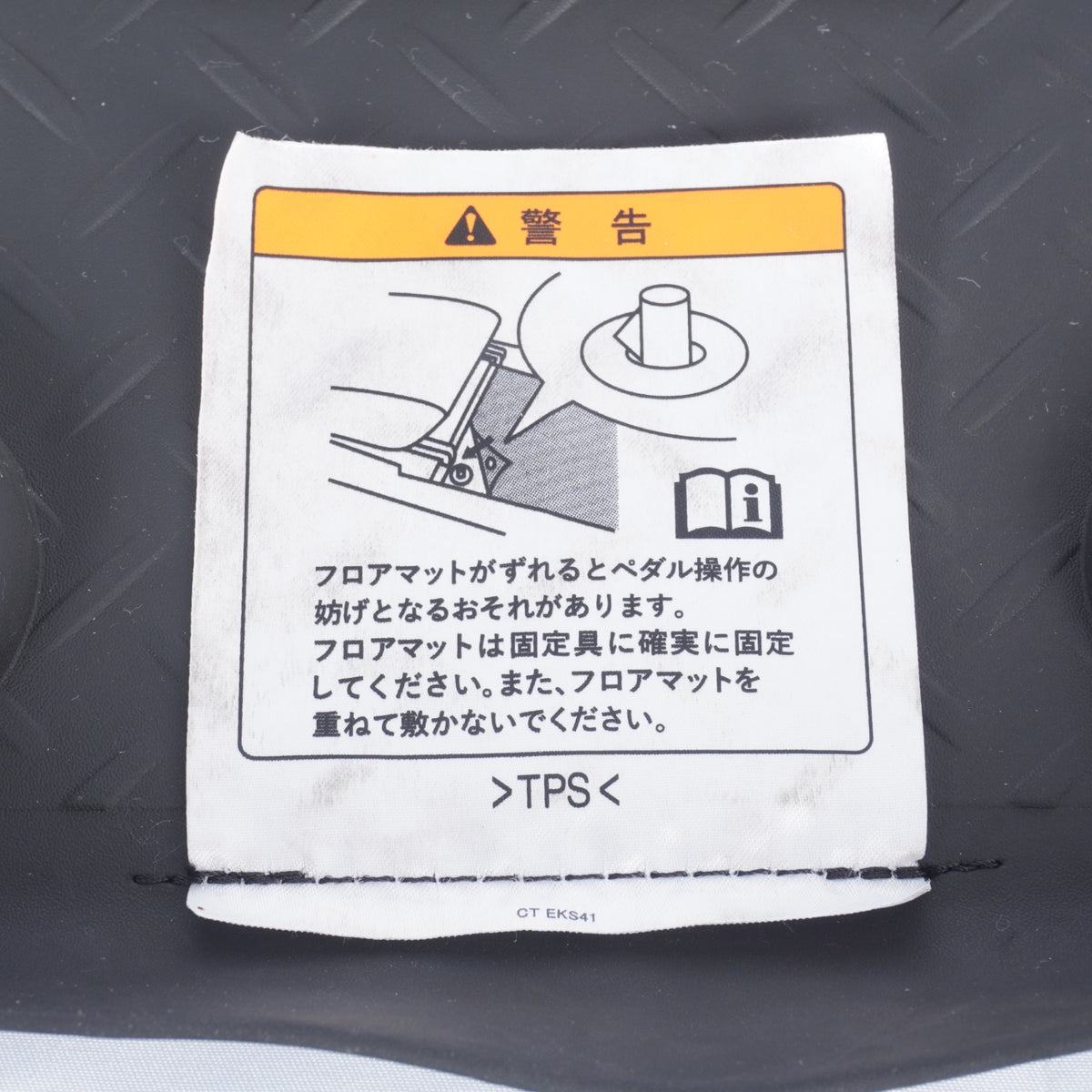 SUZUKI スズキ 純正フロアマット トレー 75901-77R50 AT車専用 JB64 ジムニー