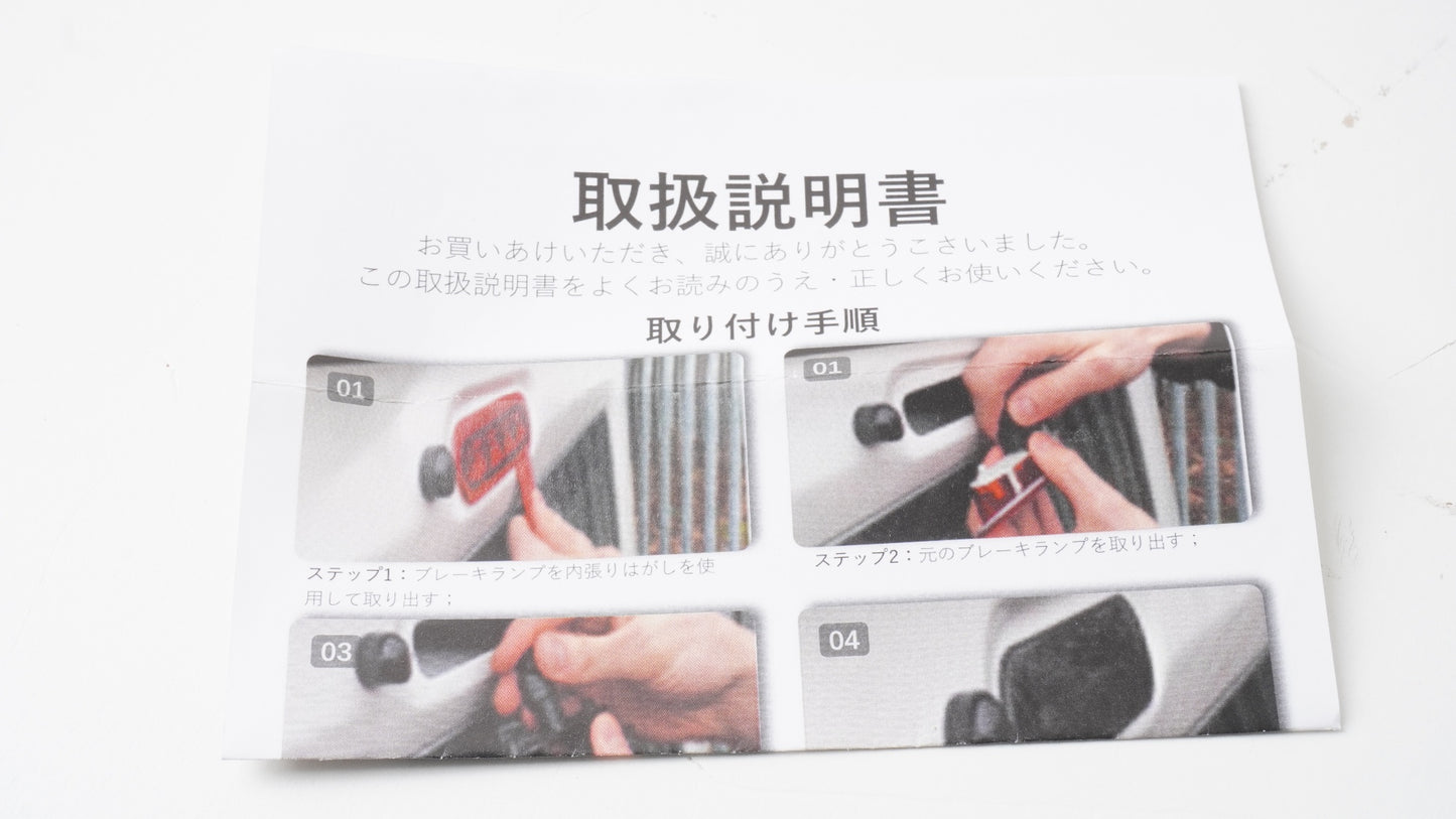 【未使用】 メーカー不明 LEDハイマウントストップランプ JB64 JB74 ジムニー シエラ