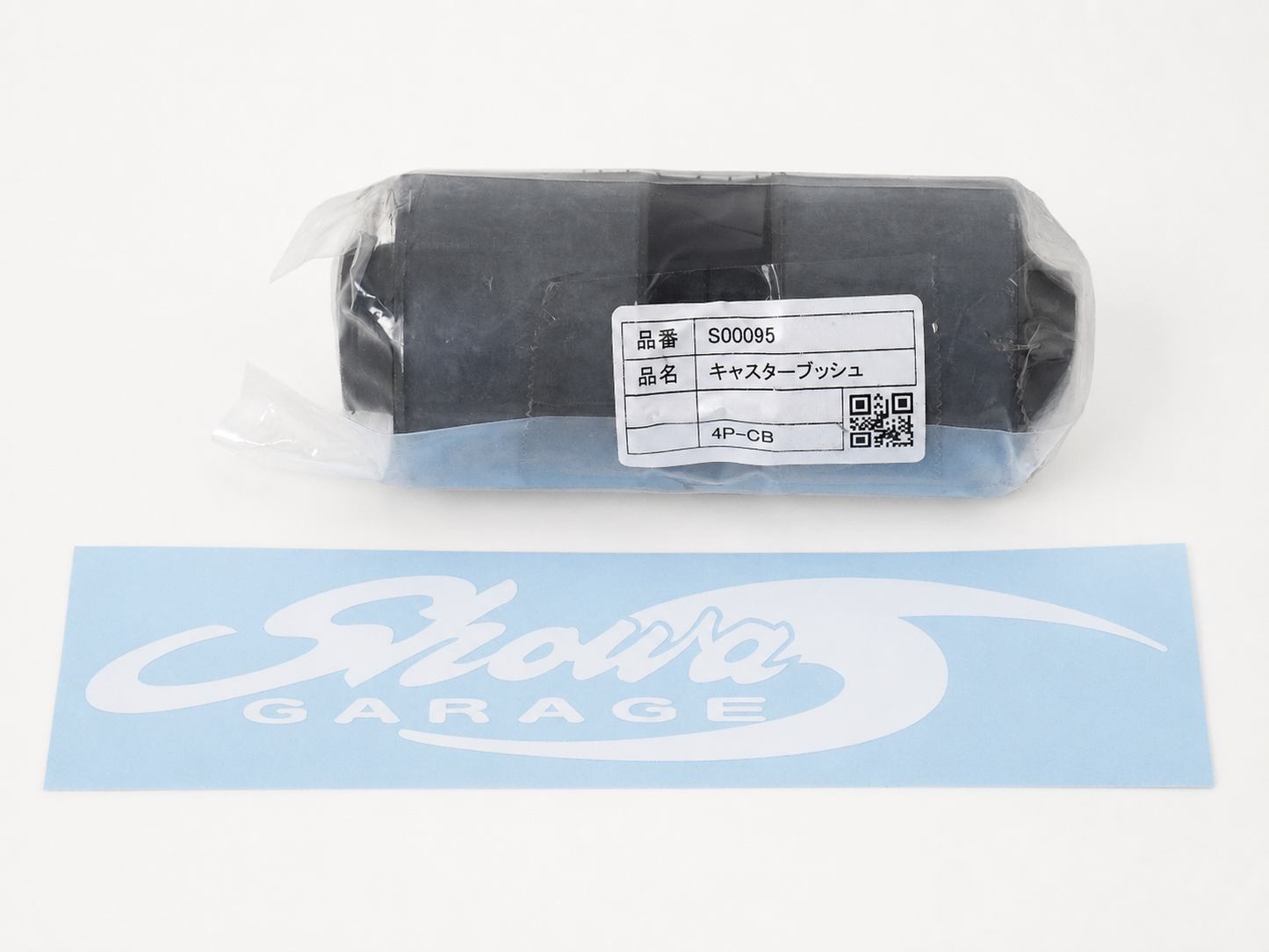 【新品未開封】ショウワガレージ キャスターブッシュ 2個セット JB23 JB33 JB43 JA12 JA22 JB32 JB64 JB74 ジムニー シエラ