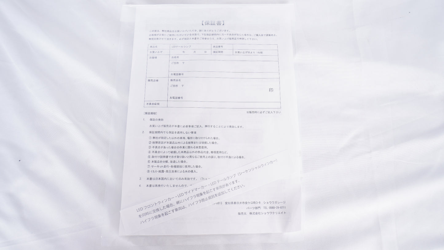 【未使用】ショウワガレージ ルームランプ I00122 ウォームホワイト JB64 JB74 ジムニー シエラ ノマド取付不可