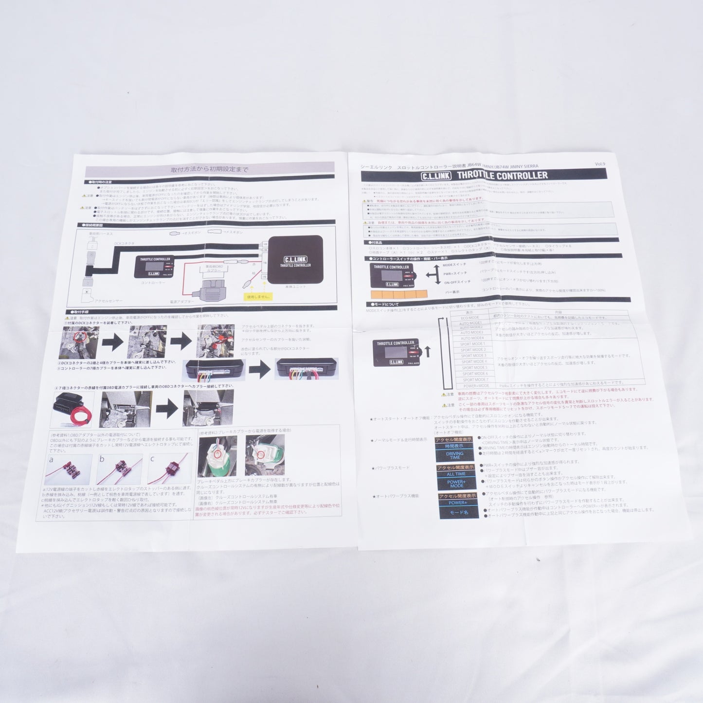 【未使用】 CLLINK シーエルリンク スロットルコントローラー OBDカプラー付き JB64 JB74 ジムニー シエラ 一部欠品あり