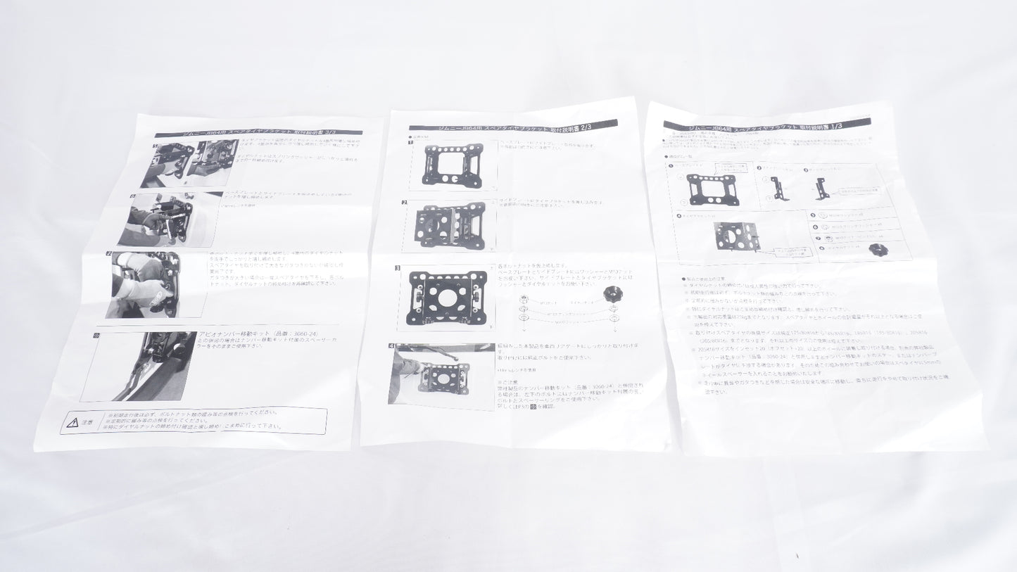 APIO アピオ スペアタイヤブラケット JB64用 ジムニー ※スペアタイヤサイズ要確認