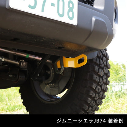 ほぼ未使用 APIO アピオ フロント牽引フック 6mm厚 イエロー JB64 ジムニー JB74 シエラ ※純正バンパー対応