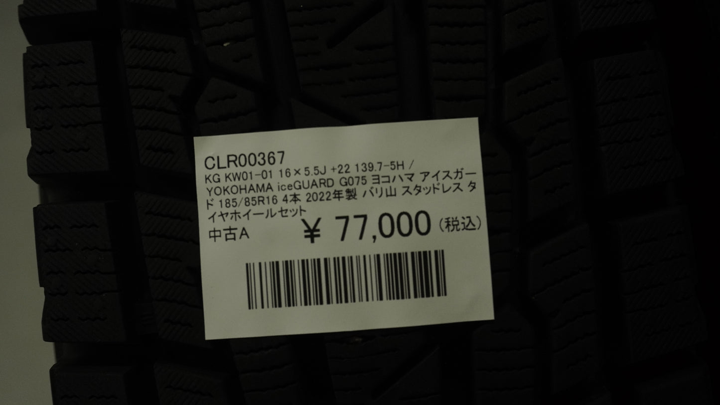KG KW01-01 16×5.5J +22 139.7-5H / YOKOHAMA iceGUARD G075 ヨコハマ アイスガード 185/85R16 4本 2022年製 バリ山 スタッドレス タイヤホイールセット