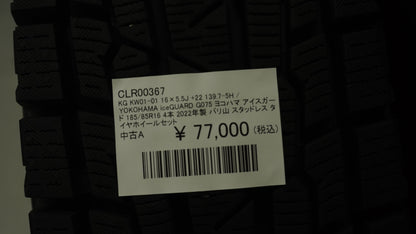 KG KW01-01 16×5.5J +22 139.7-5H / YOKOHAMA iceGUARD G075 ヨコハマ アイスガード 185/85R16 4本 2022年製 バリ山 スタッドレス タイヤホイールセット