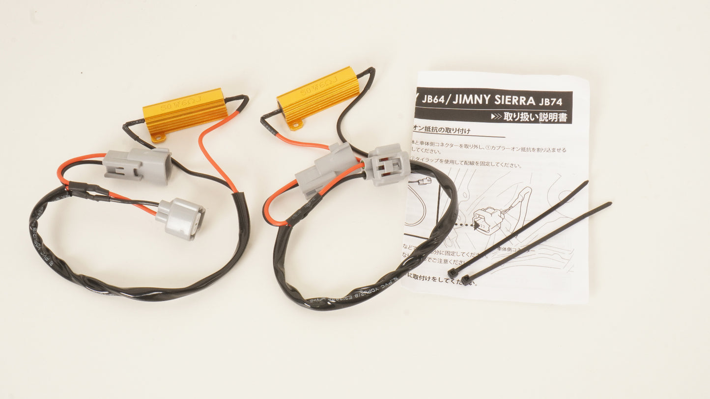 ショウワガレージ LEDウィンカー用カプラーオン抵抗