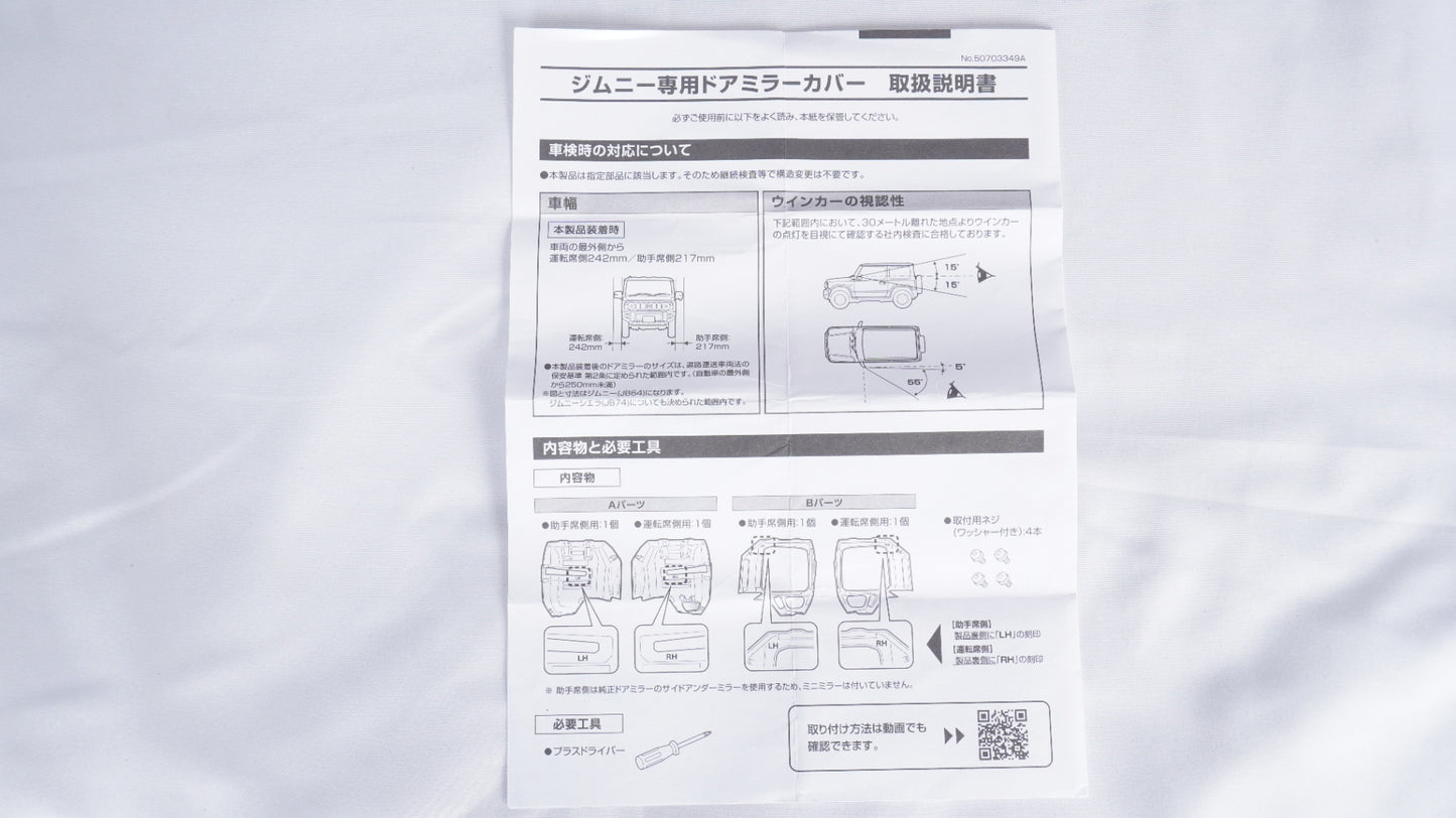 CARMATE カーメイト ジムニー専用設計 LEDサイドターンランプ付きドアミラーカバー NZ874K JB64ジムニー JB74シエラ JC74ノマド