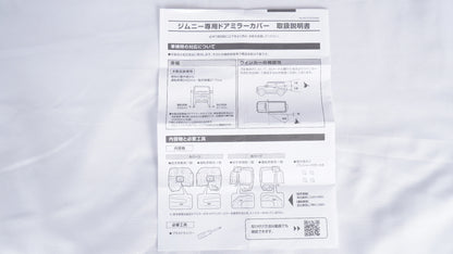 CARMATE カーメイト ジムニー専用設計 LEDサイドターンランプ付きドアミラーカバー NZ874K JB64ジムニー JB74シエラ JC74ノマド