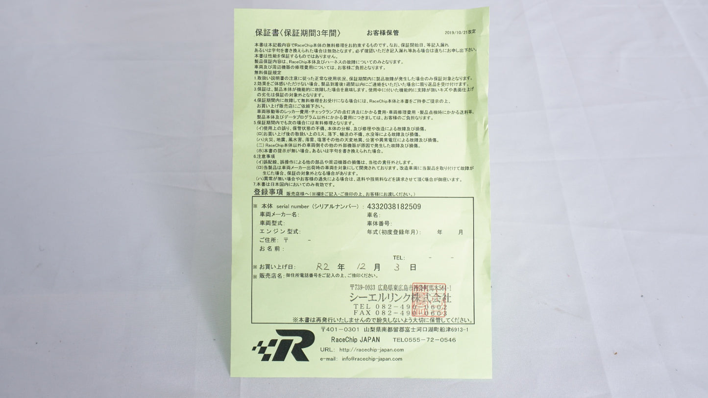 RACECHIP JAPAN RaceChip RS  レースチップ サブコンピューター JB64