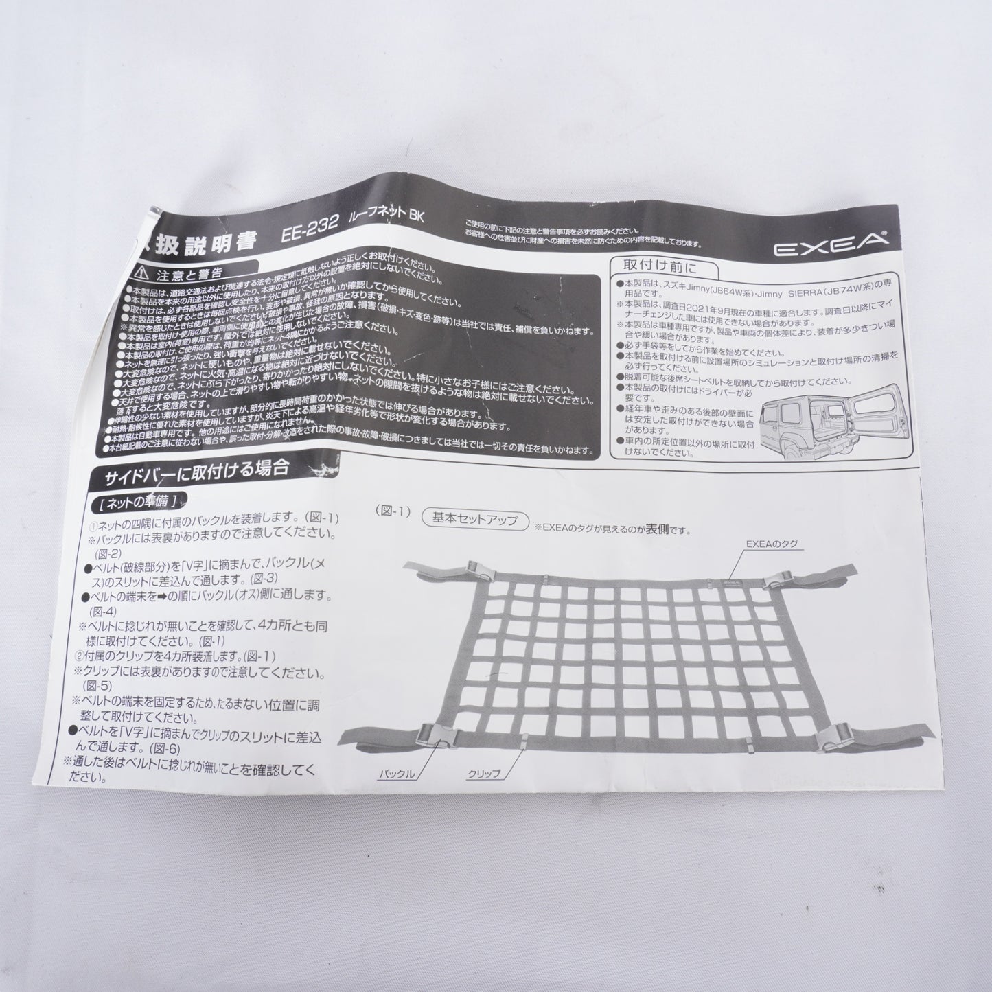 【未使用品】 シーエルリンク ウォータープルーフ ルーフバッグ 425L キャリアバッグ 防水