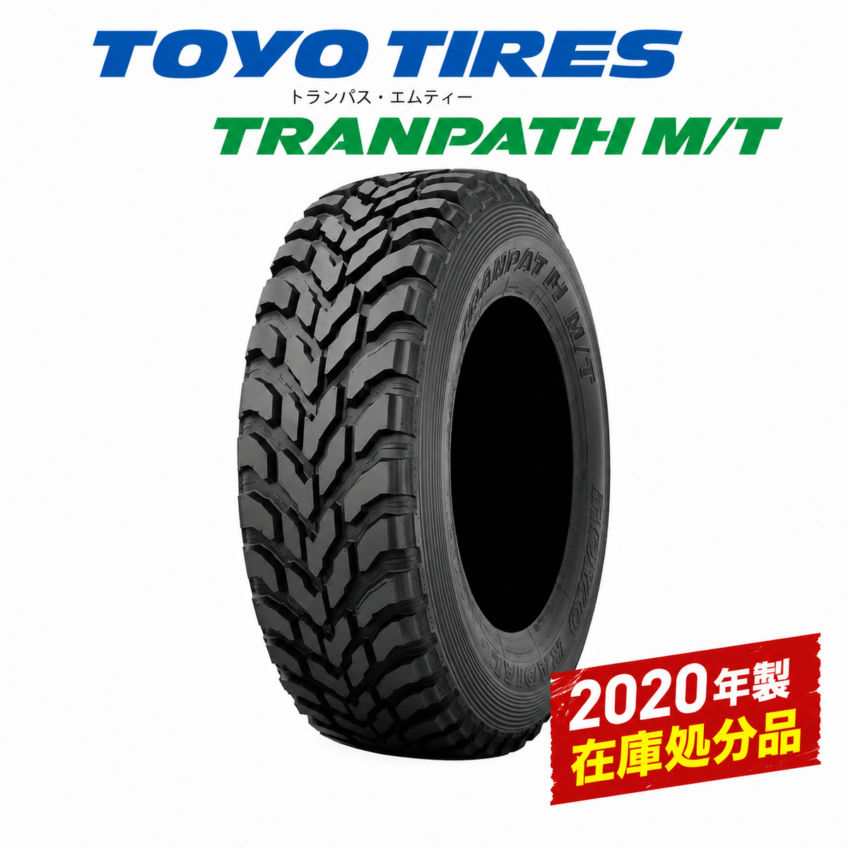 【新品在庫処分】 2020年製 TOYO TRANPATH トランパス M/T 195R16C 104/102Q 4本 ジムニー