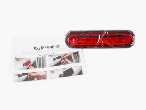 【未使用】 メーカー不明 LEDハイマウントストップランプ JB64 JB74 ジムニー シエラ