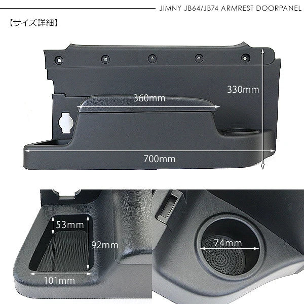 未使用品 ノーブランド  アームレスト ドアパネル 収納ボックス ドリンクホルダー ブラック  JB64 ジムニー JB74 シエラ