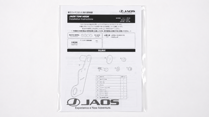 【未使用】 JAOS ジャオス フロント牽引フック シルバー 助手席側 JB64 JB74 JC74 ジムニー シエラ ノマド