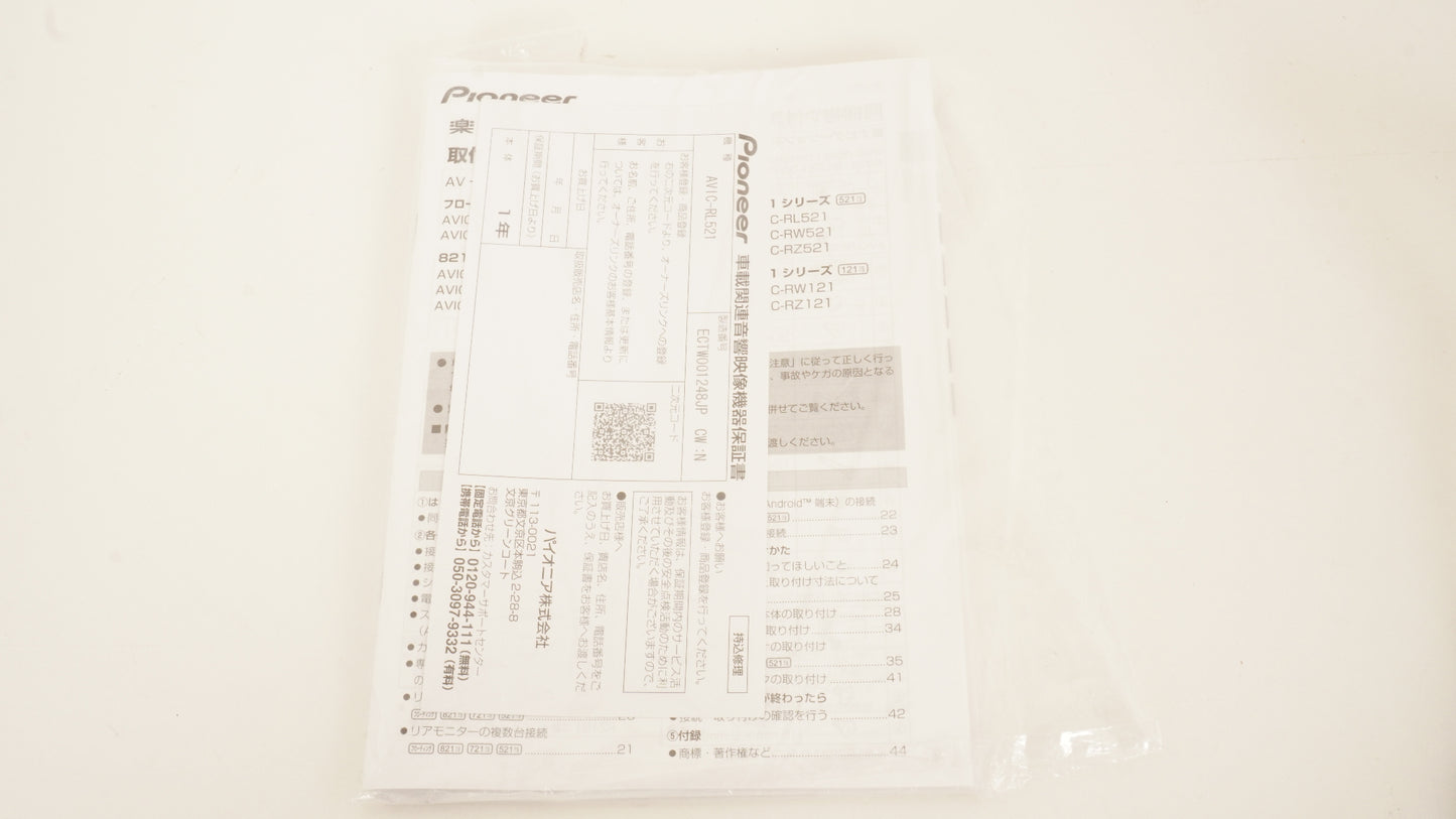 pioneer　AVIC -RL 521　楽ナビ　汎用
