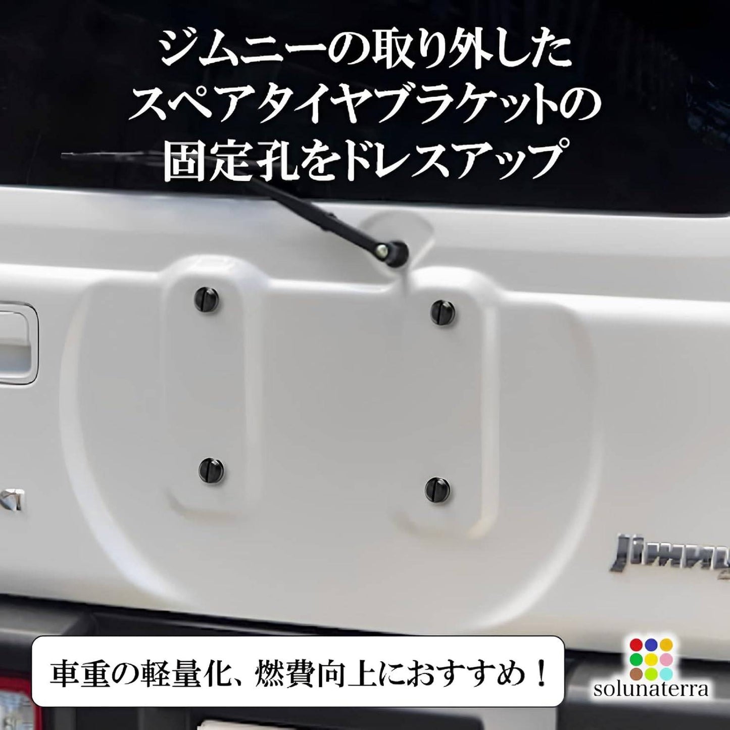 未使用品 メーカー不明 スペアタイヤレスキャップ M10 P1.25 ゴムワッシャー付き 化粧ボルト (ブラック)