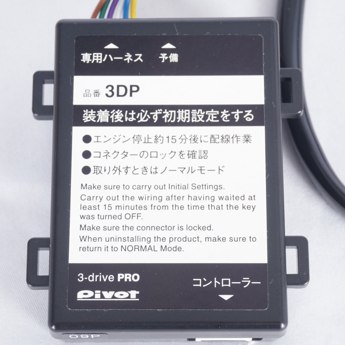 【未使用に近い】 PIVOT ピボット 3-drive PRO スロットルコントローラー 専用ハーネス TH-2C JB64 ジムニー JB74 シエラ JC74 ノマド