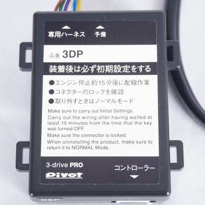 【未使用に近い】 PIVOT ピボット 3-drive PRO スロットルコントローラー 専用ハーネス TH-2C JB64 ジムニー JB74 シエラ JC74 ノマド
