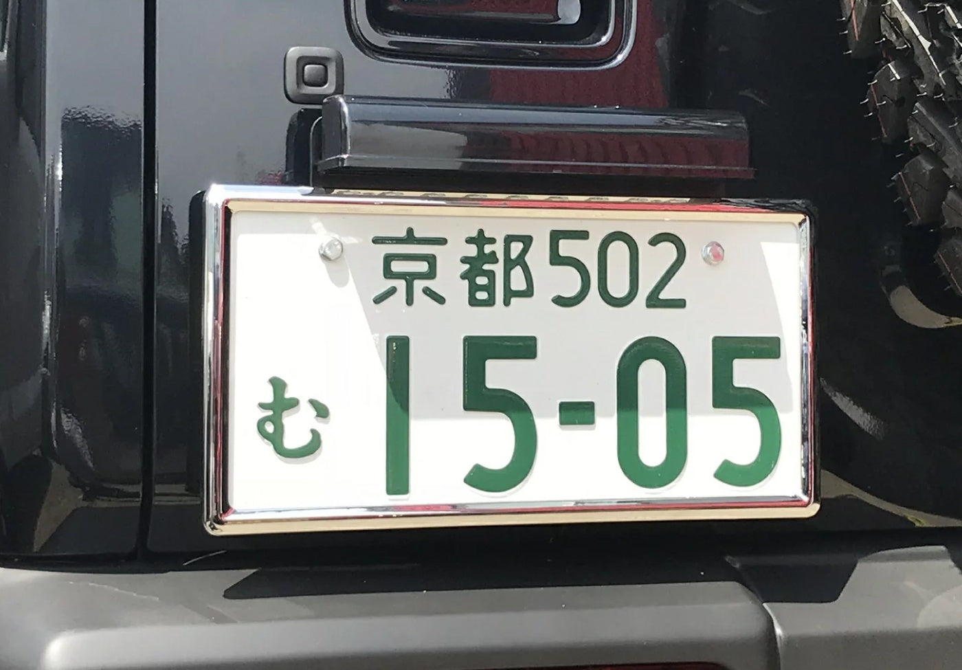 【未使用品 】 ハイブリッジファースト 穴あけ不要ナンバー移動キット JB64 ジムニー クロームメッキ ※JB74は車検に通りません