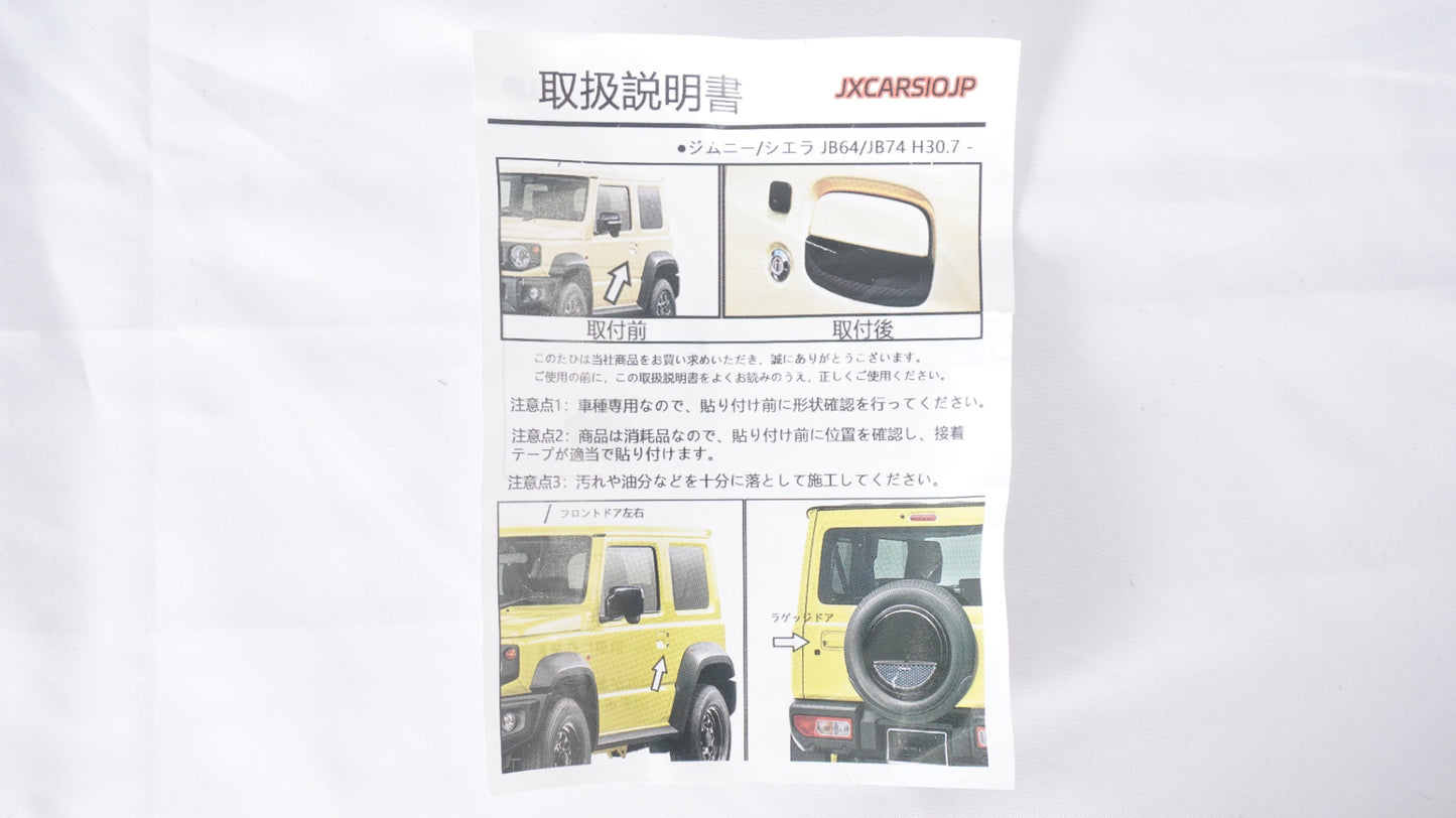未使用品 BM JAPAN ドアノブアンダーカバー DUP11（ブラック） JB64 JB74 ジムニー シエラ