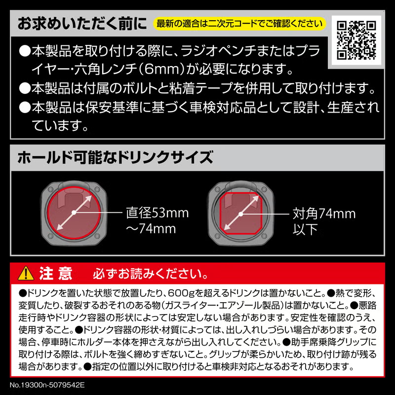 未開封品 カーメイト ジムニー (JB64) シエラ (JB74) ノマド (JC74)専用 ドリンクホルダー NZ588 ジムニー専用 ドリンクホルダー 2個セット