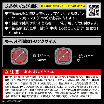 未開封品 カーメイト ジムニー (JB64) シエラ (JB74) ノマド (JC74)専用 ドリンクホルダー NZ588 ジムニー専用 ドリンクホルダー 2個セット