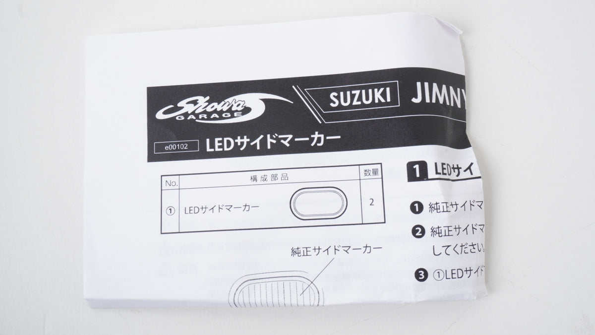 ショウワガレージ LEDサイドマーカー タイプ1 ジムニー JB64 シエラ JB74 ノマド JC74 クリア インナークローム 2個セット