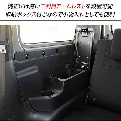 未使用品 ノーブランド  アームレスト ドアパネル 収納ボックス ドリンクホルダー ブラック  JB64 ジムニー JB74 シエラ