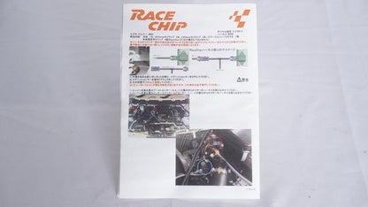 RACECHIP JAPAN RaceChip RS  レースチップ サブコンピューター JB64
