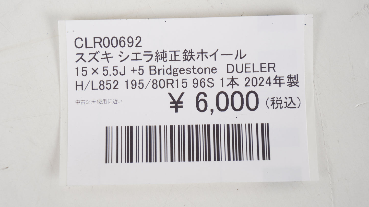 スズキ シエラ純正鉄ホイール  15×5.5J +5 Bridgestone  DUELER H/L852 195/80R15 96S 1本 2024年製