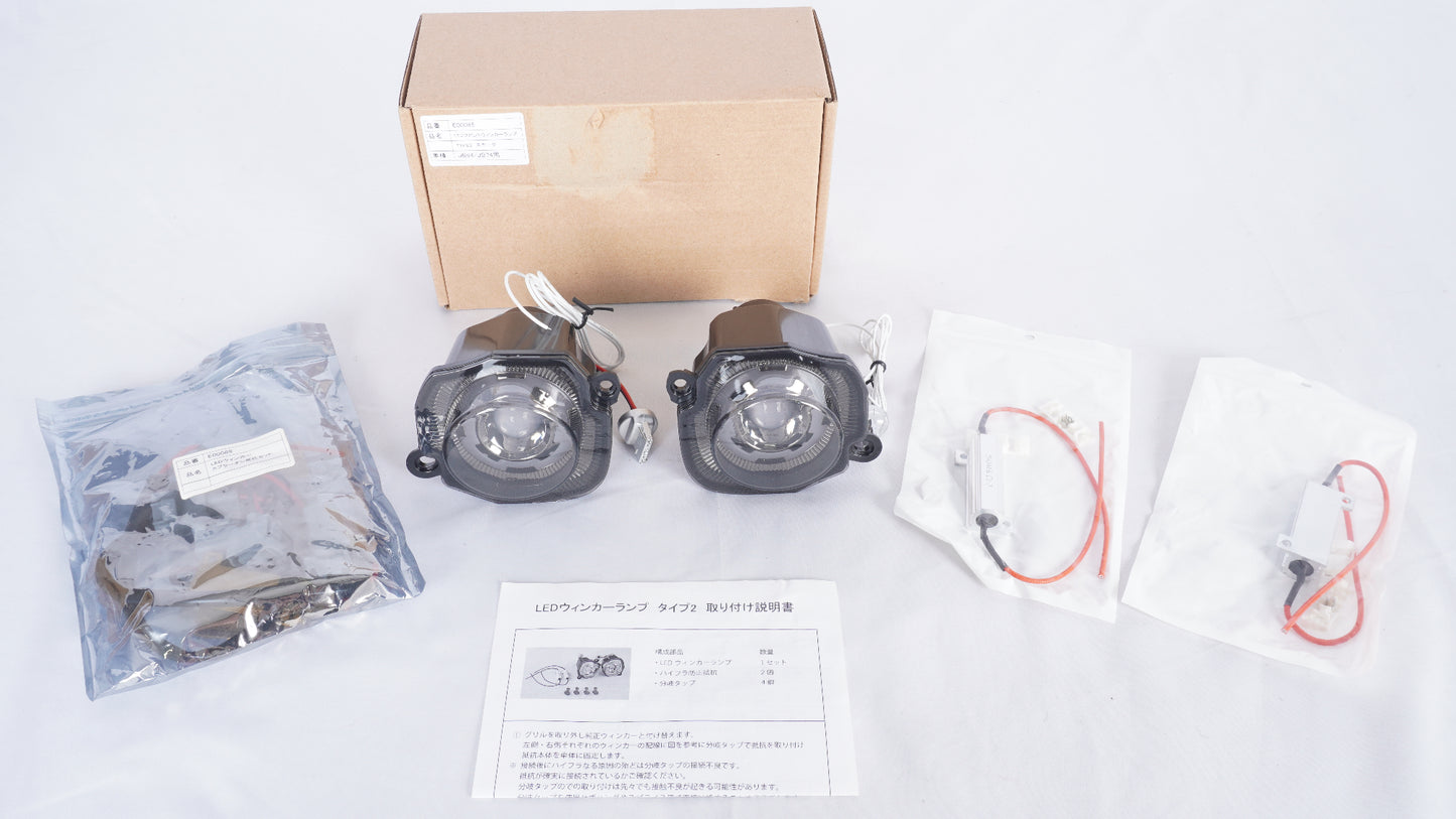 ショウワガレージ LEDフロントウィンカーランプ タイプ2＆LEDウインカーカプラーオン抵抗セット JB64 JB74 JC74 ジムニー シエラ ノマド