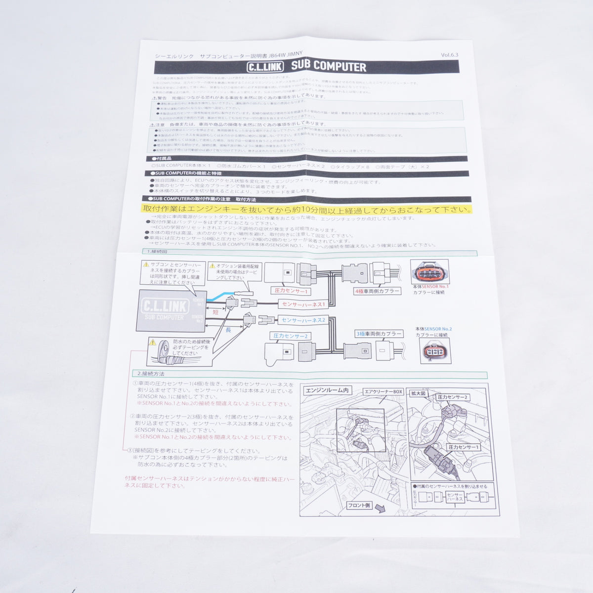 【未使用】 CLLINK シーエルリンク サブコンピューター JB64 ジムニー