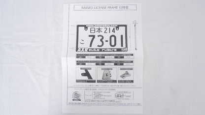 未使用品 オートルビーズ  AXR ナンバーフレーム 2個セット