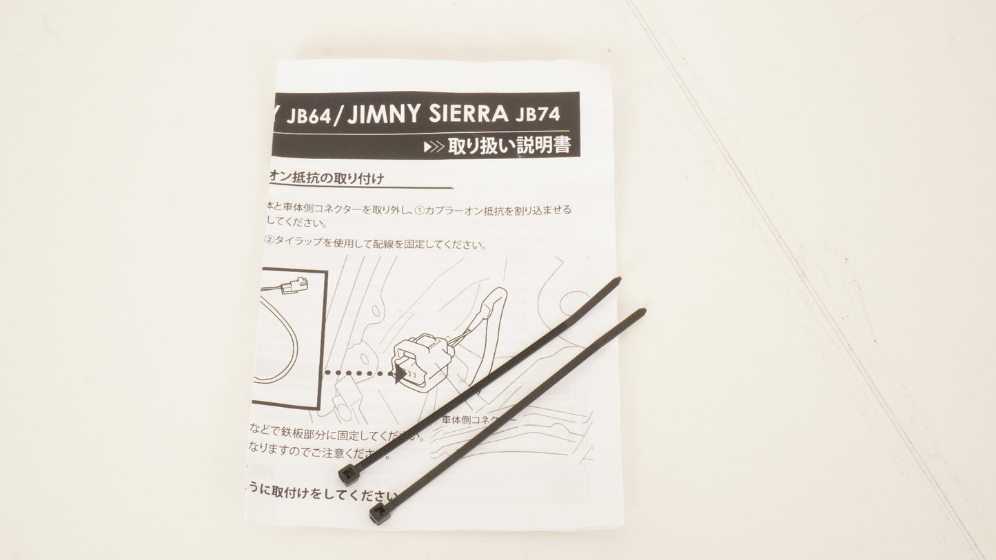 【未使用に近い】 ショウワガレージ LEDウィンカー用カプラーオン抵抗 E00089 JB64 JB74 JC74 ジムニー シエラ ノマド