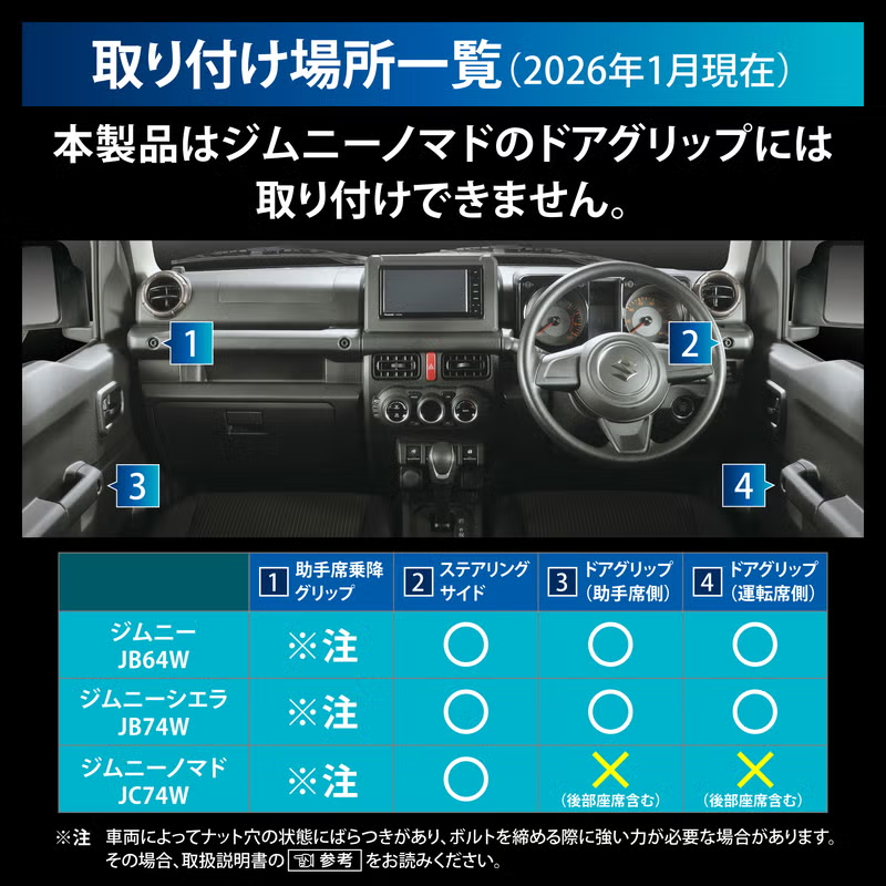 未開封品 カーメイト ジムニー (JB64) シエラ (JB74) ノマド (JC74)専用 ドリンクホルダー NZ588 ジムニー専用 ドリンクホルダー 2個セット