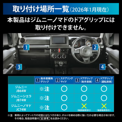 未開封品 カーメイト ジムニー (JB64) シエラ (JB74) ノマド (JC74)専用 ドリンクホルダー NZ588 ジムニー専用 ドリンクホルダー 2個セット