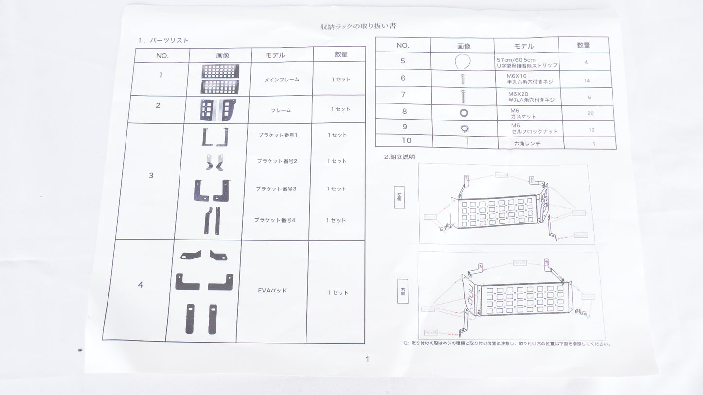【未使用品】  メーカー不明 リア収納ラック 助手席側のみ