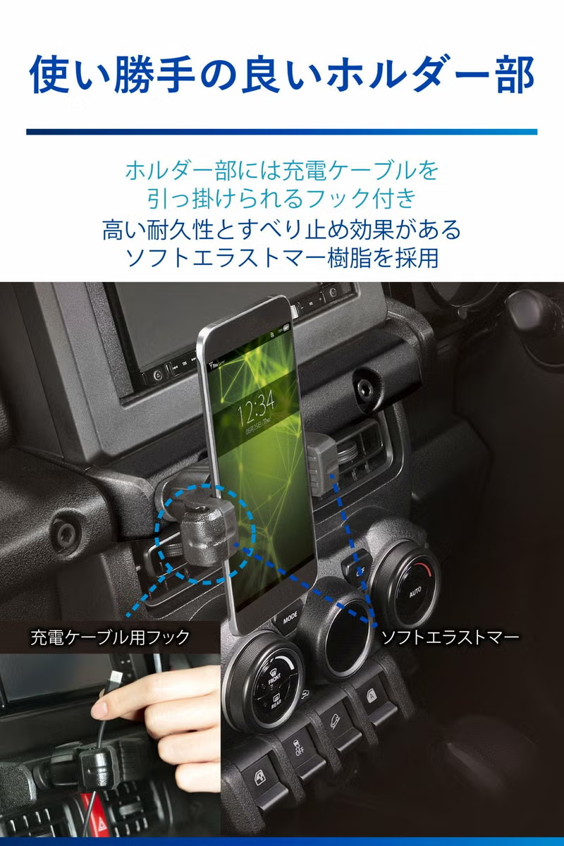 未開封品 カーメイト ジムニー シエラ ノマド専用設計 スマホホルダー NZ824 ジムニー専用スマホホルダー