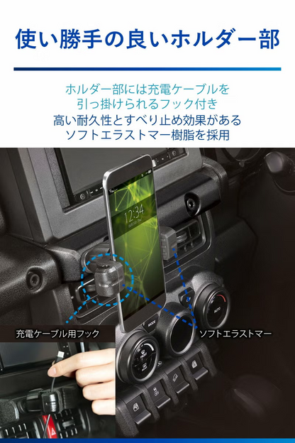 未開封品 カーメイト ジムニー シエラ ノマド専用設計 スマホホルダー NZ824 ジムニー専用スマホホルダー