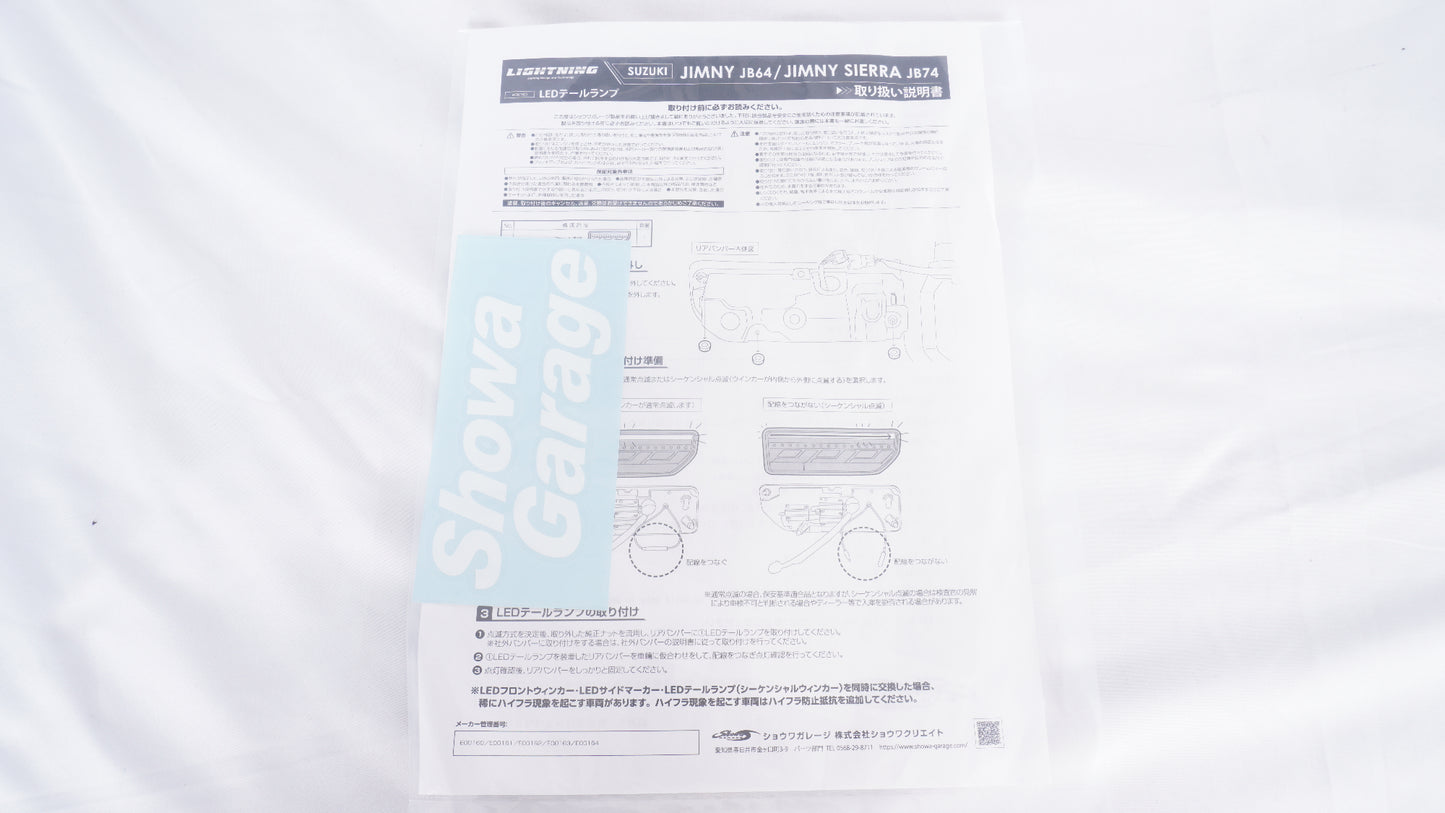 【未使用】ショウワガレージ ルームランプ I00122 ウォームホワイト JB64 JB74 ジムニー シエラ ノマド取付不可