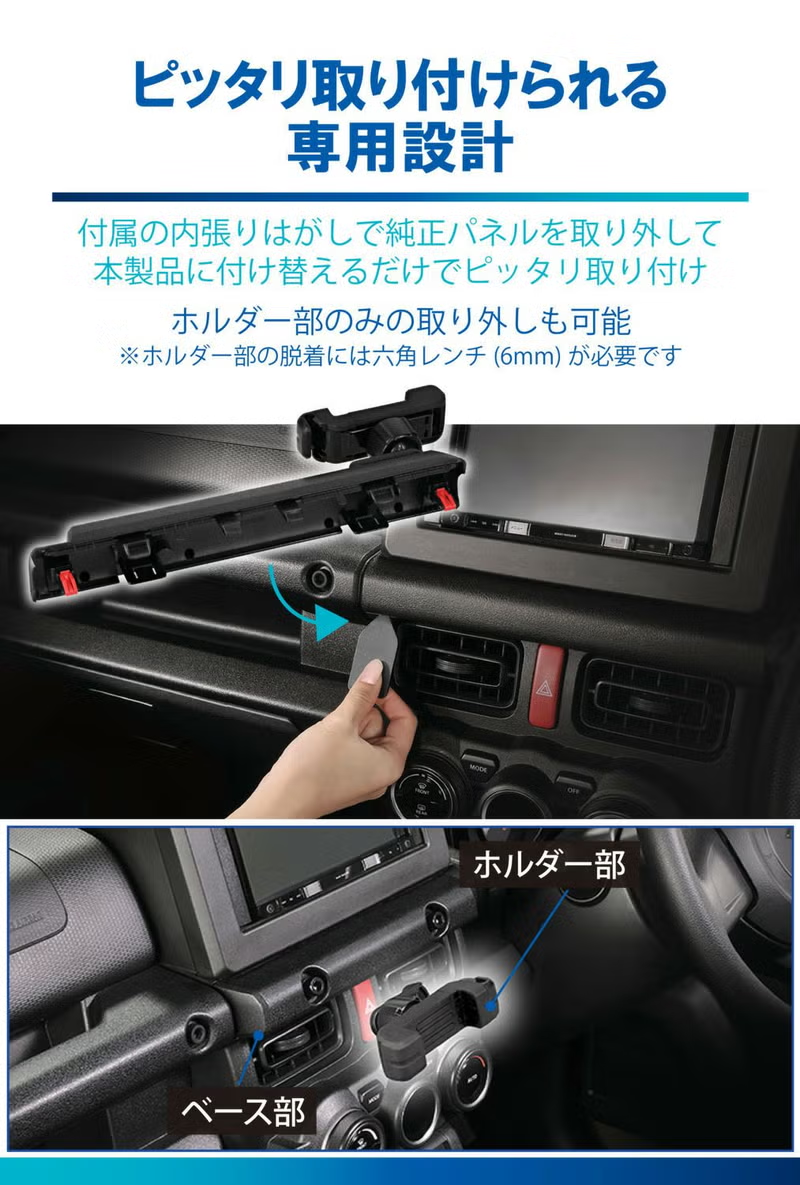 未開封品 カーメイト ジムニー シエラ ノマド専用設計 スマホホルダー NZ824 ジムニー専用スマホホルダー