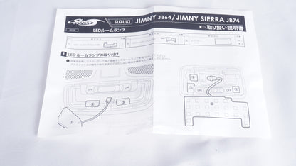 【未使用】 ショウワガレージ LEDルームランプ l00120 ホワイト JB64 JB74 ジムニー シエラ ノマド取付不可