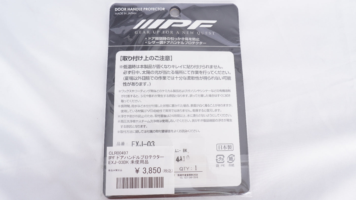 【新品未開封】 IPF ドアハンドルプロテクター EXJ-03BK JB64 JB74 ジムニー シエラ