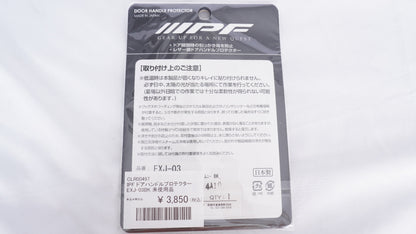 【新品未開封】 IPF ドアハンドルプロテクター EXJ-03BK JB64 JB74 ジムニー シエラ