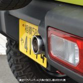 RV4WILDGOOSE ワイルドグース ハイモビリティマフラー ジムニー JB64 1～4型/JB74 1～4型用 ショートバンパー用