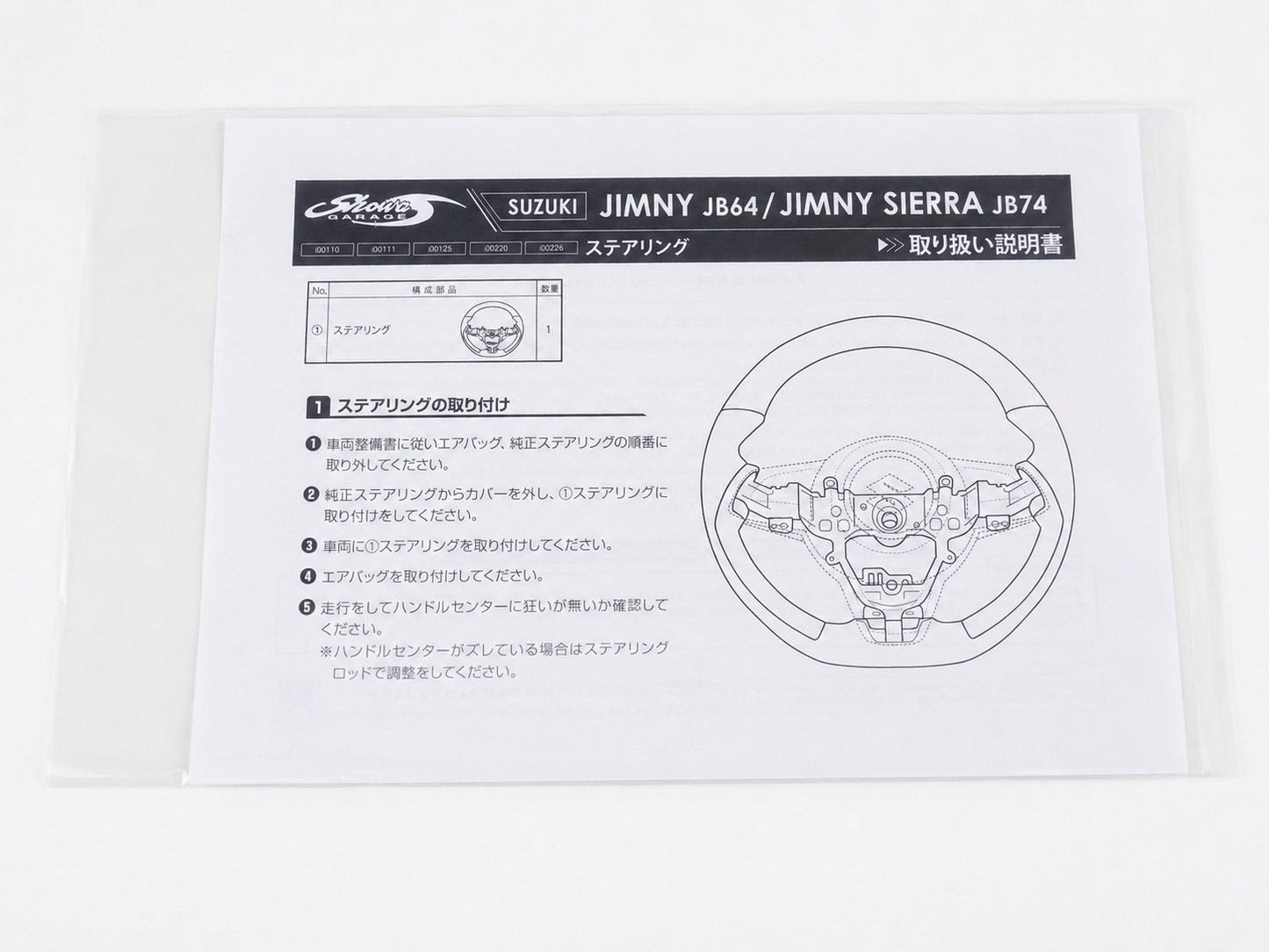 【未使用に近い】 ショウワガレージ コンビネーションステアリング ウォールナット/レッドステッチ JB64 JB74 JC74 ジムニー シエラ ノマド