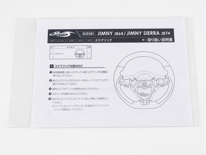 【未使用に近い】 ショウワガレージ コンビネーションステアリング ウォールナット/レッドステッチ JB64 JB74 JC74 ジムニー シエラ ノマド